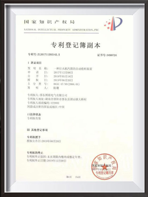 certificates for metal windproof lighter